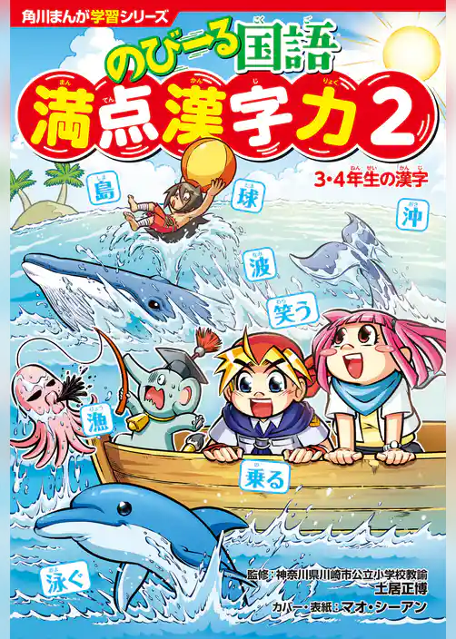のびーる国語