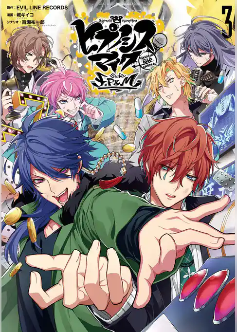 ヒプノシスマイク -Division Rap Battle- side F.P & M