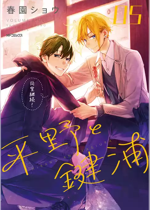 平野と鍵浦