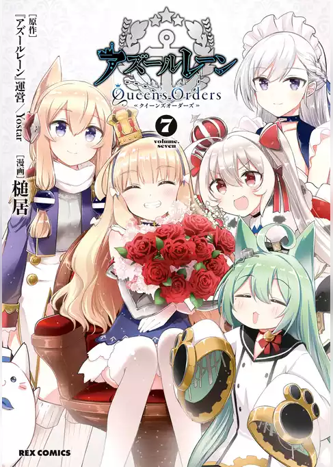 アズールレーン Queen’s Orders