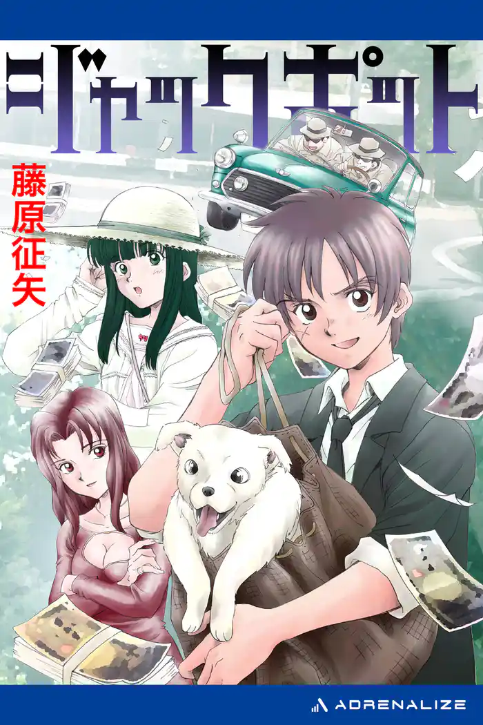 ジャックポット