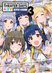 THE IDOLM@STER MILLION LIVE！ THEATER DAYS 4コマ シアターの日常: 3