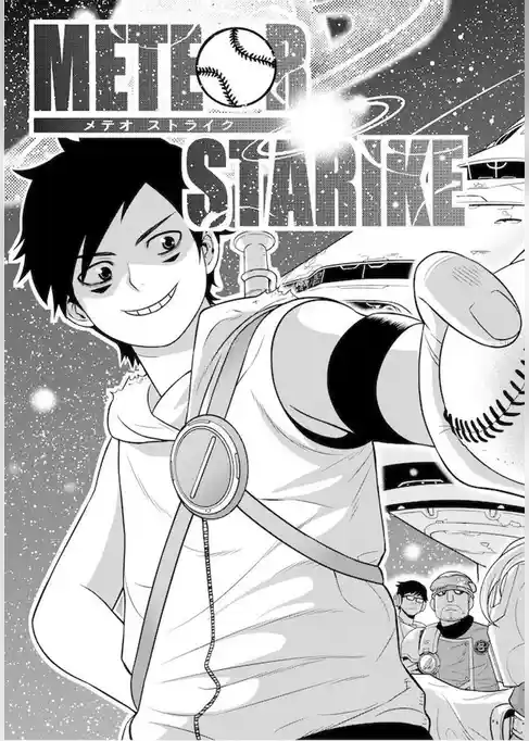 メテオストライク
