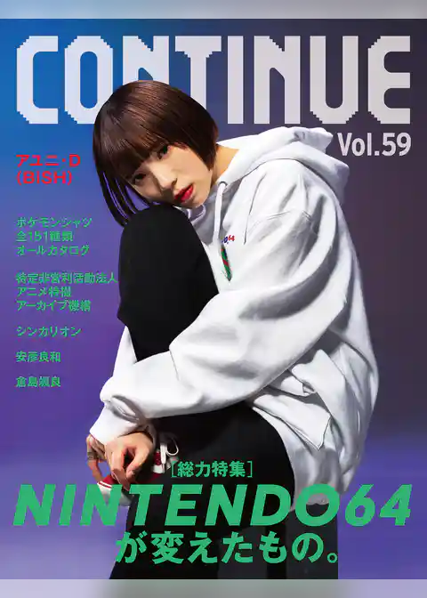 CONTINUE Vol.59