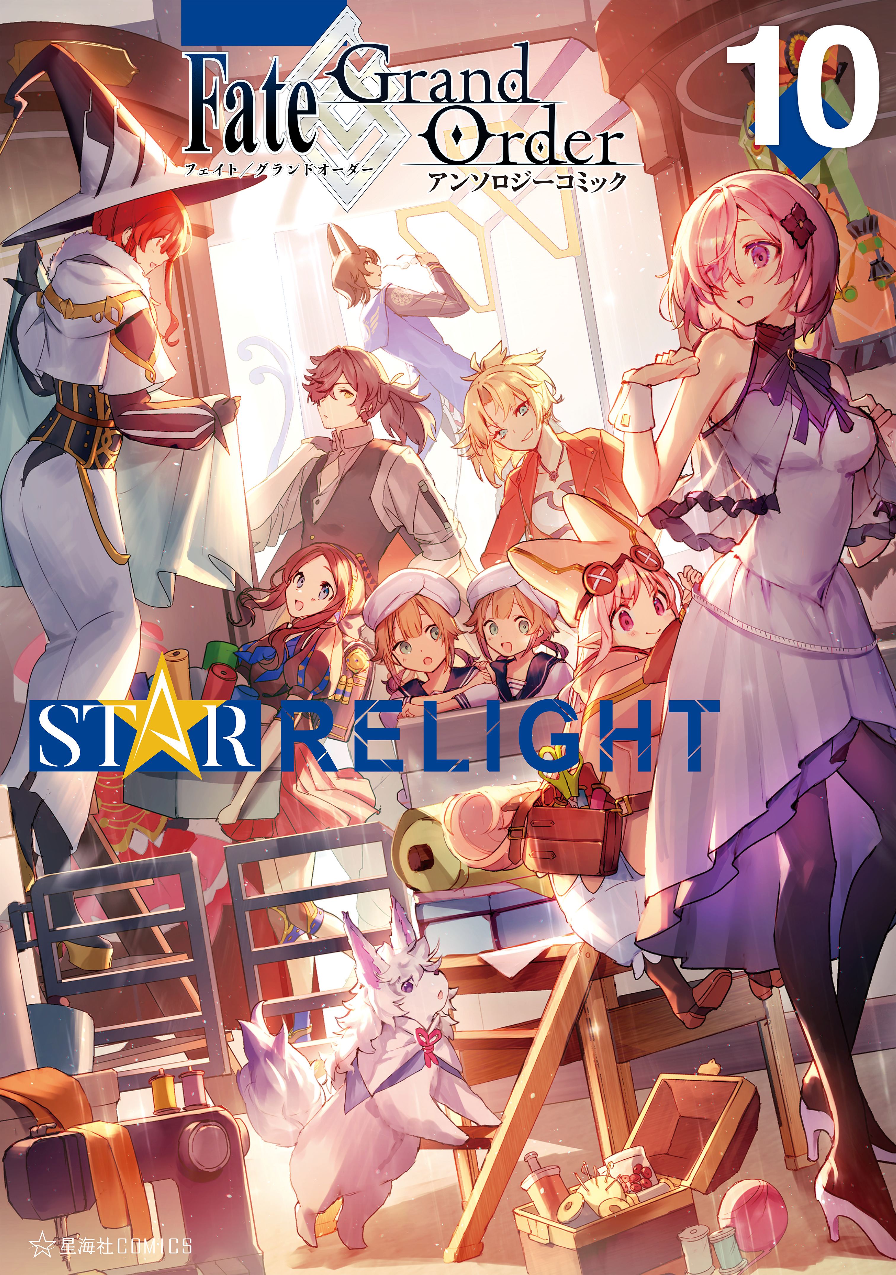 Ｆａｔｅ／Ｇｒａｎｄ　Ｏｒｄｅｒ　アンソロジーコミック　ＳＴＡＲ　ＲＥＬＩＧＨＴ（１０）