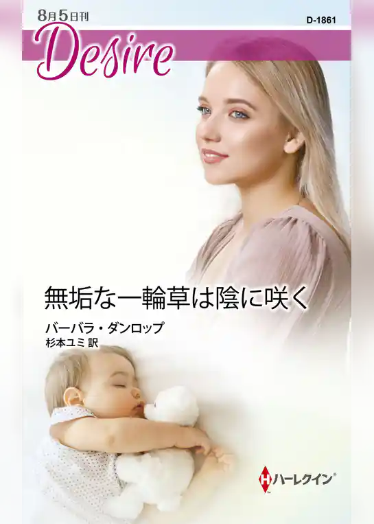 無垢な一輪草は陰に咲く