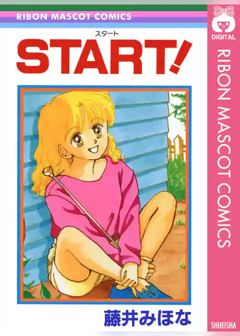 START！