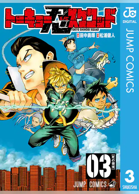 トーキョー忍スクワッド