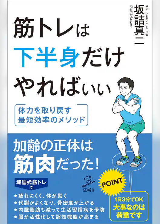 筋トレは下半身だけやればいい