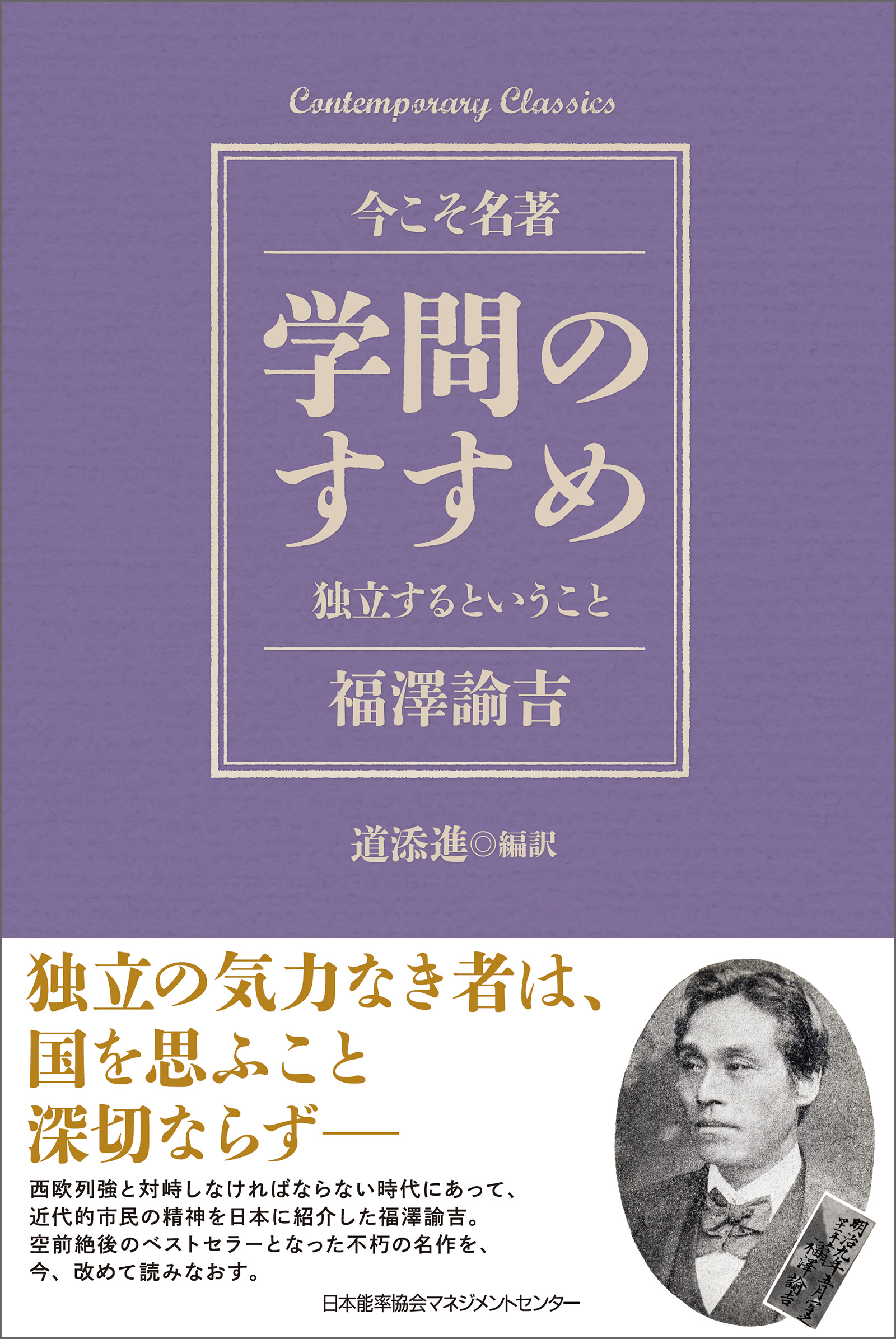 学問のすすめ 独立するということ(書籍) - 電子書籍 | U-NEXT 初回600円分無料