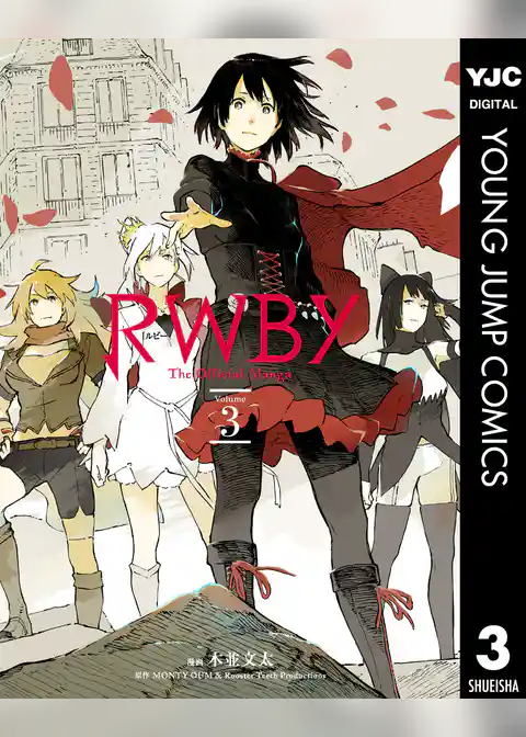 RWBY THE OFFICIAL MANGA