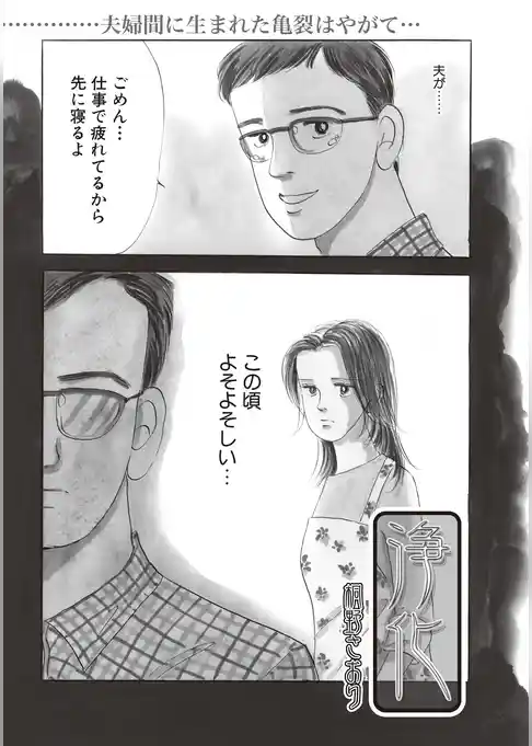 ブラック家庭ＳＰ（スペシャル）vol.5～浄化～