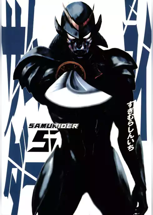 サムライダー２０ＸＸ
