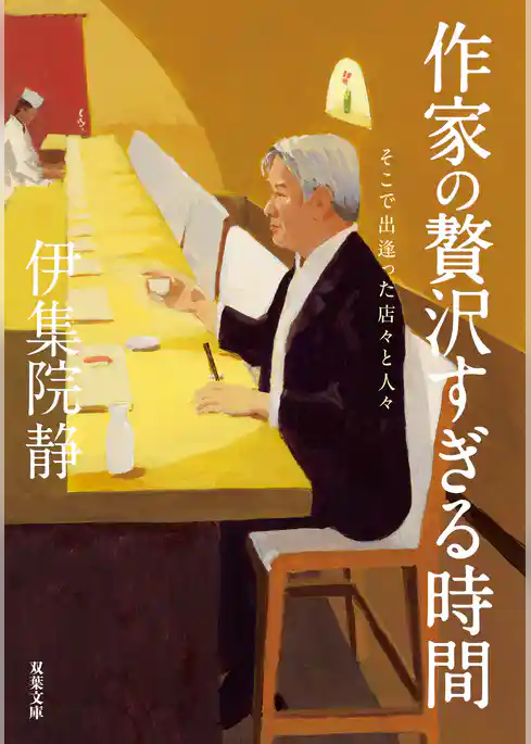 大人の男の遊び方