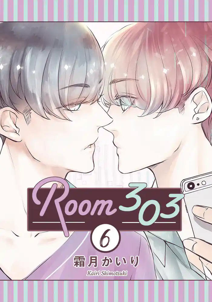 Room303 分冊版 6