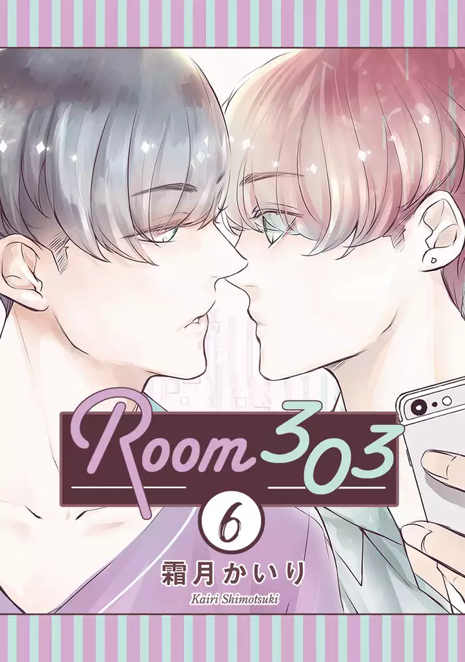 Room303 分冊版 6