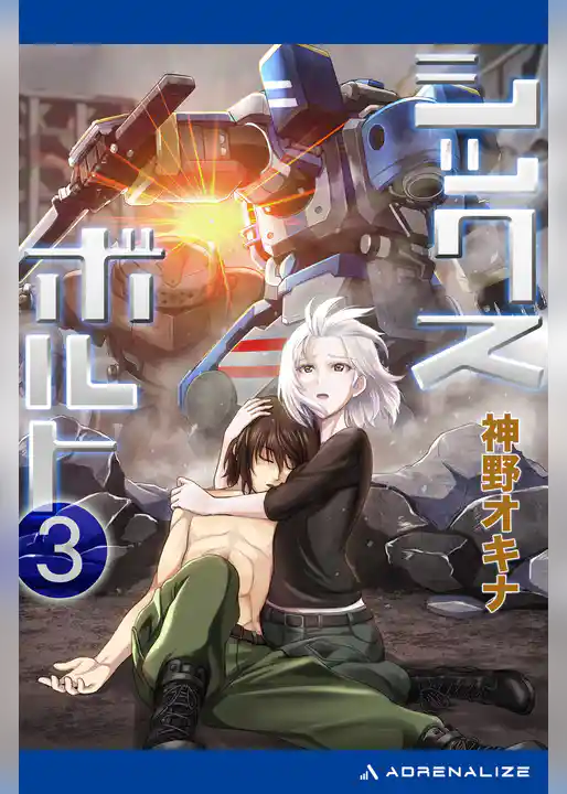 シックス・ボルト