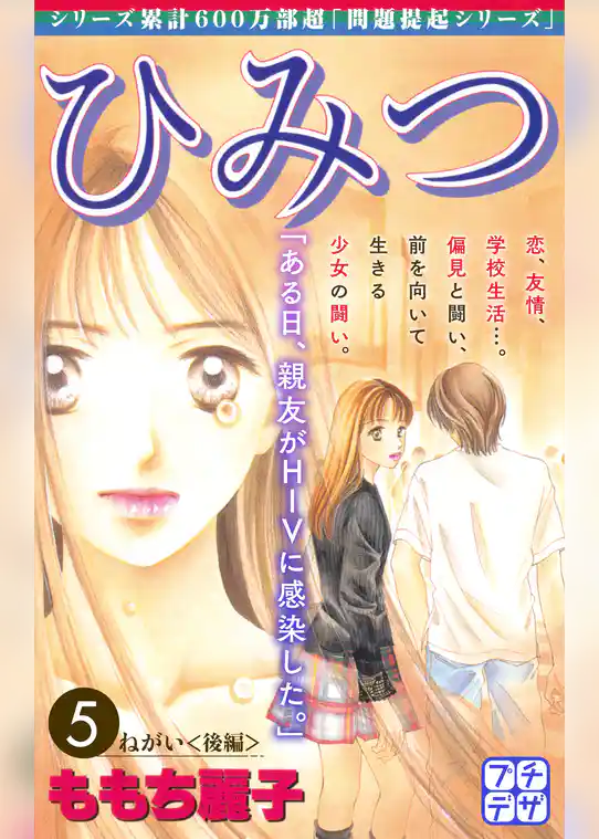 ひみつ　プチデザ