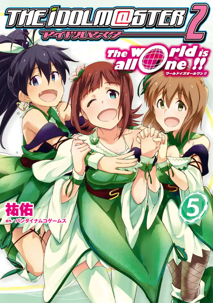 アイドルマスター2 The world is all one!!(5)