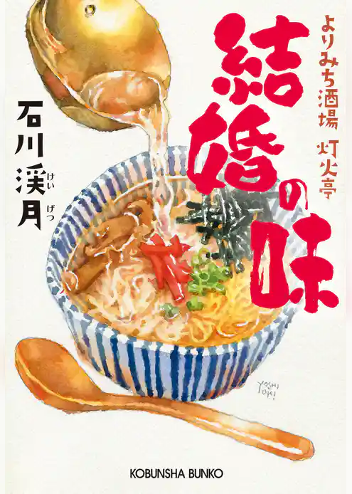 よりみち酒場　灯火亭（ともしびてい）