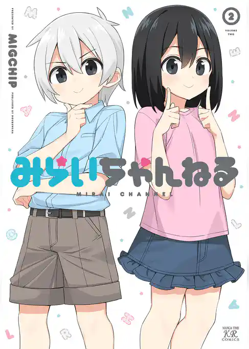 みらいちゃんねる