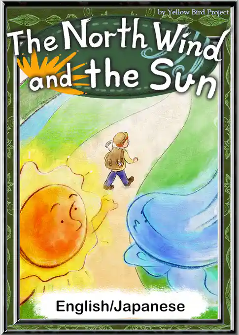 The North Wind and the Sun　【English/Japanese versions】