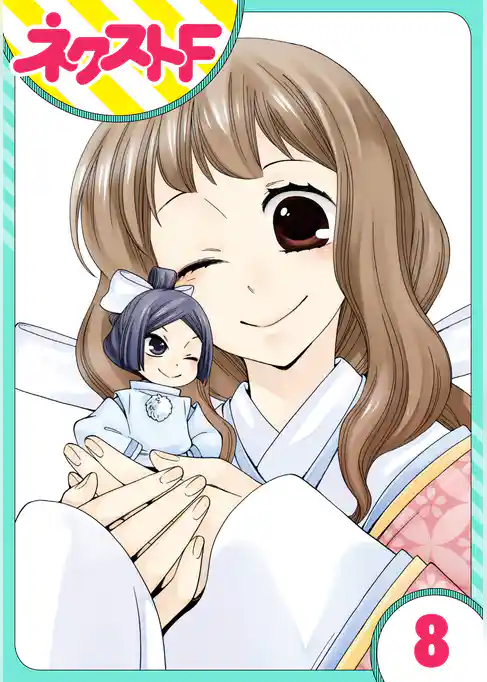 【単話売】平安ちょこっと恋絵巻