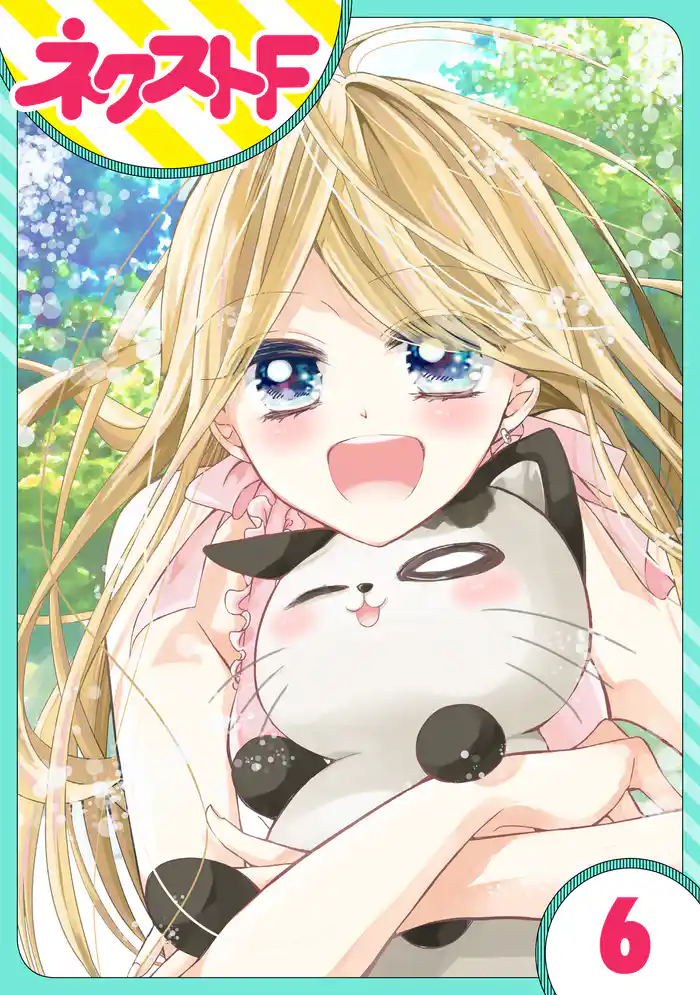 【単話売】あずきの地! 村だより 6話