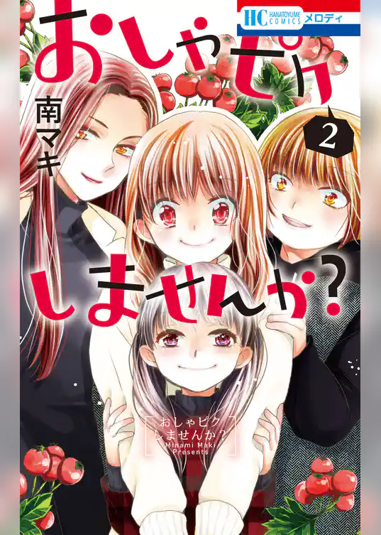 おしゃピクしませんか？