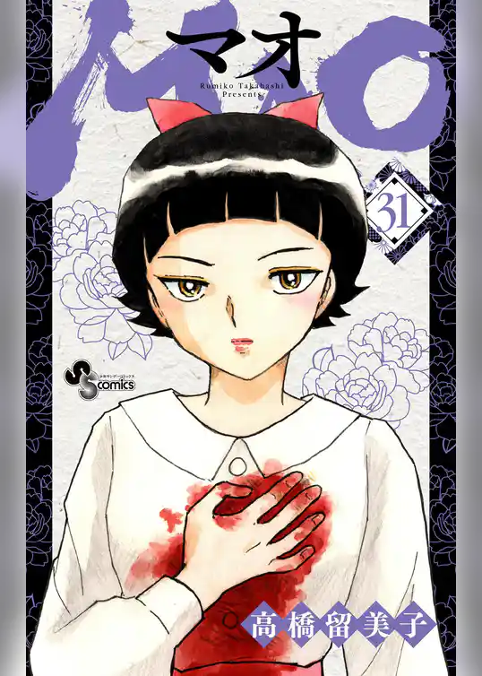 MAO