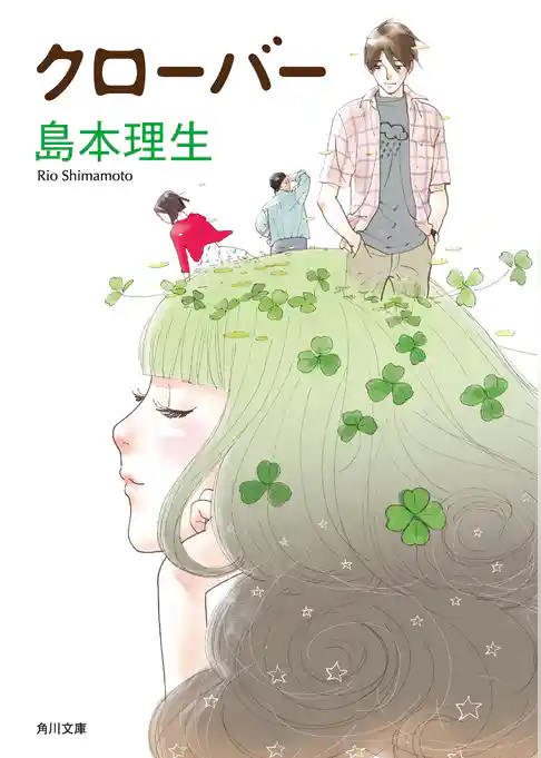 クローバー