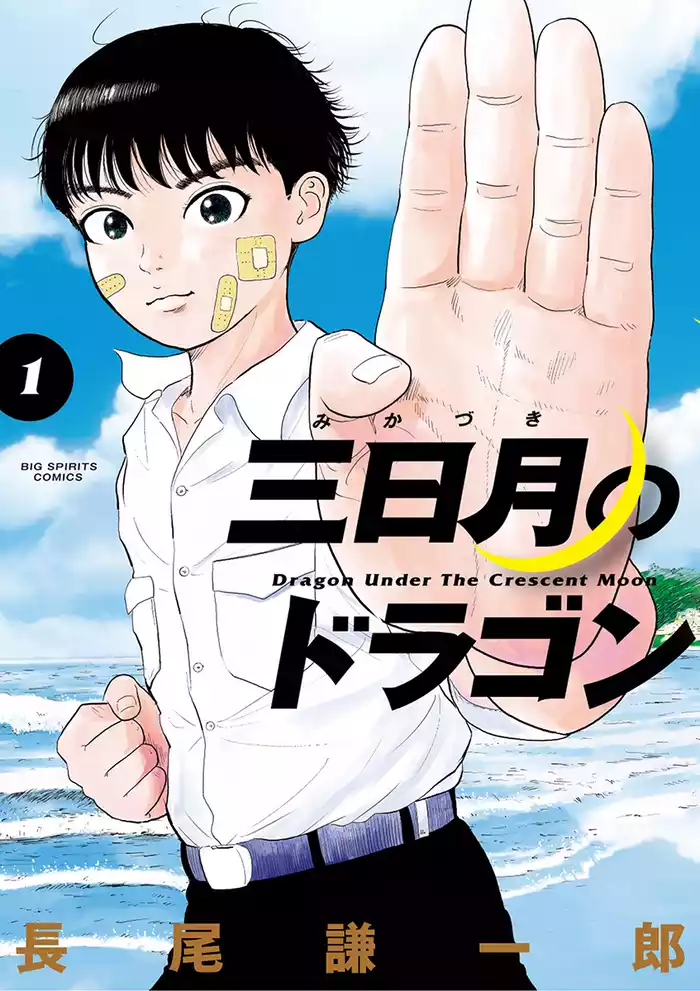 第1話(1)