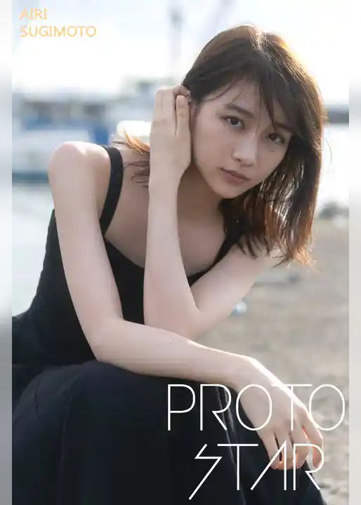 PROTO STAR 杉本愛里 vol.2