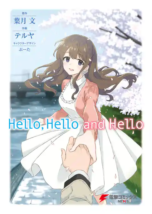 Hello，Hello and Hello