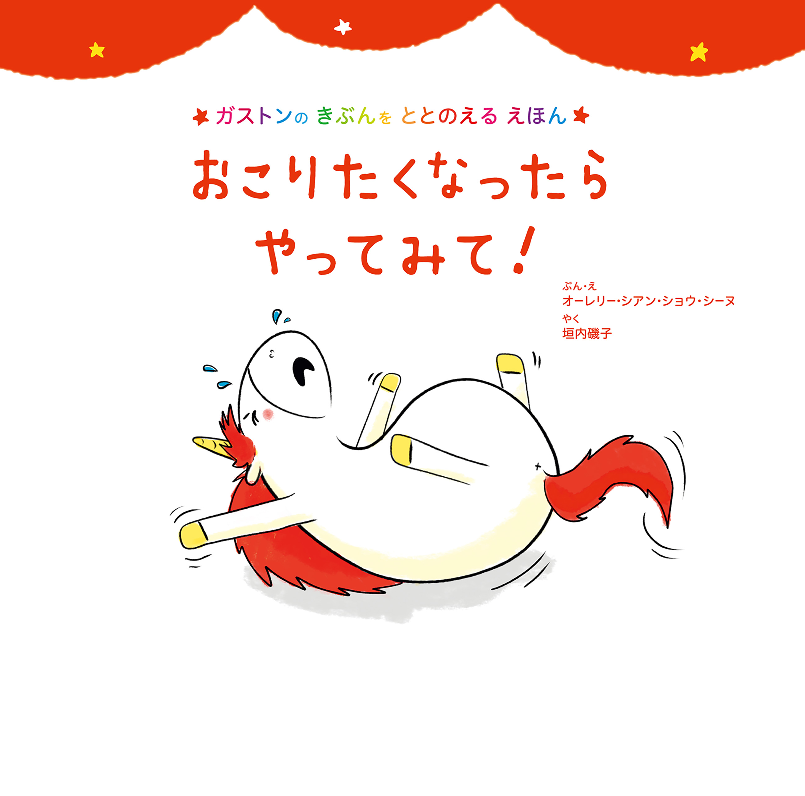 かなしくなったら やってみて！(書籍) - 電子書籍 | U-NEXT 初回600円