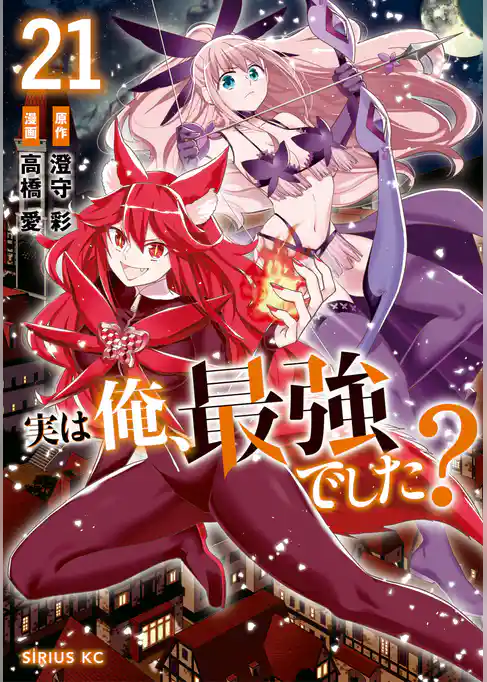 実は俺、最強でした？