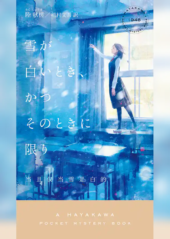 雪が白いとき、かつそのときに限り