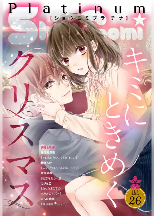 Sho－Comiプラチナ