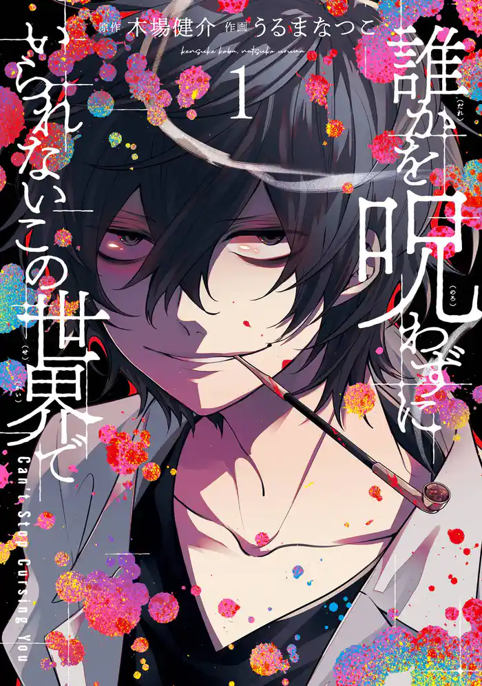 第1話 優しき王子は仮面の下で微笑む（1）