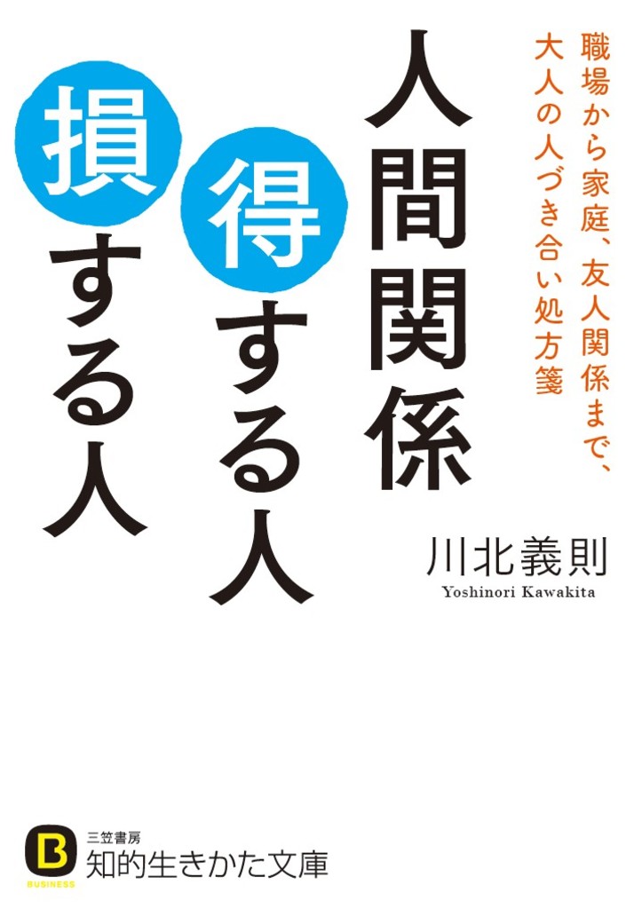 人間関係のしきたり(書籍) - 電子書籍 | U-NEXT 初回600円分無料