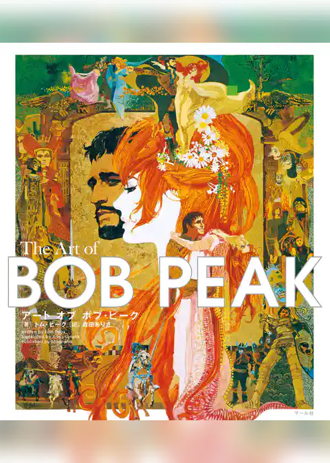 アート　オブ　ボブ・ピーク　The Art of BOB PEAK
