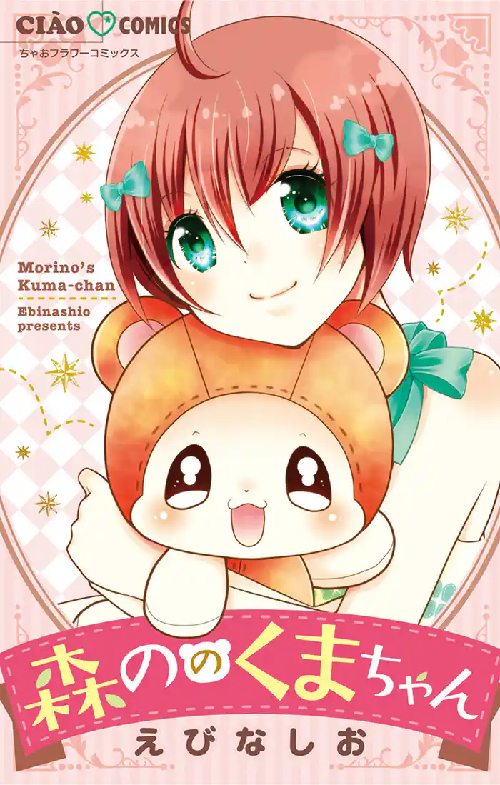 1わめ こんちゃ！！！