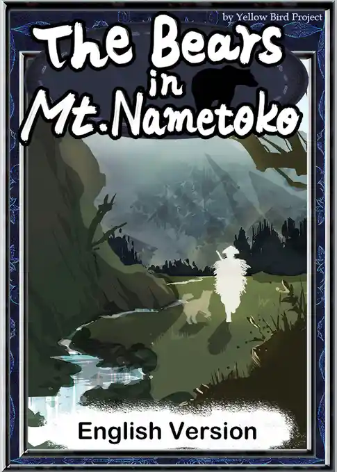 The Bears in Mt. Nametoko　【English/Japanese versions】
