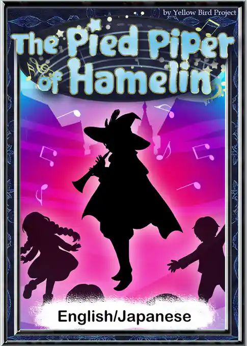 The Pied Piper of Hamelin　【English/Japanese versions】