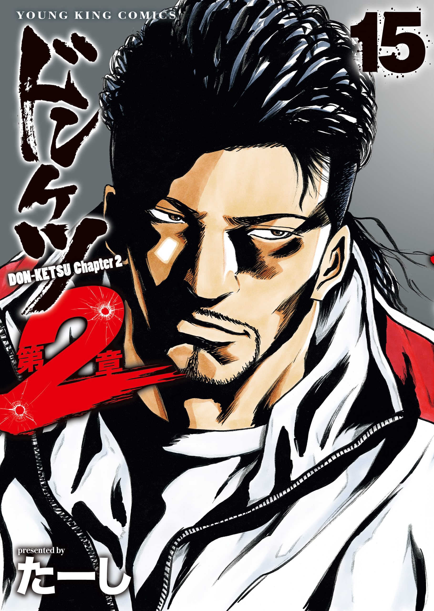 ドンケツ第2章(マンガ) - 電子書籍 | U-NEXT 初回600円分無料