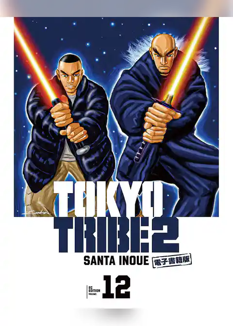 TOKYO TRIBE 2【秋田書店電子版】