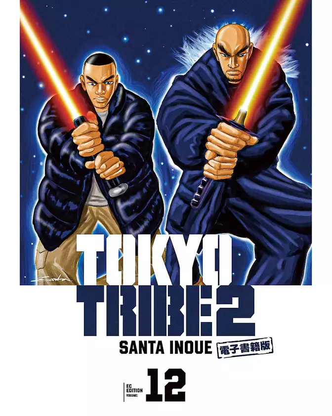 TOKYO TRIBE 2【秋田書店電子版】　１２