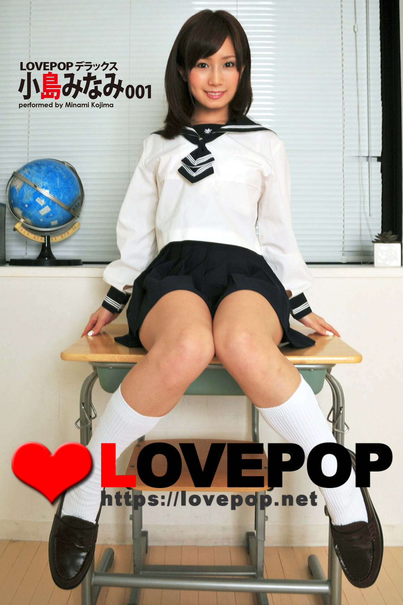 LOVEPOP デラックス 小島みなみ 001(写真集) - 電子書籍 | U-NEXT 初回