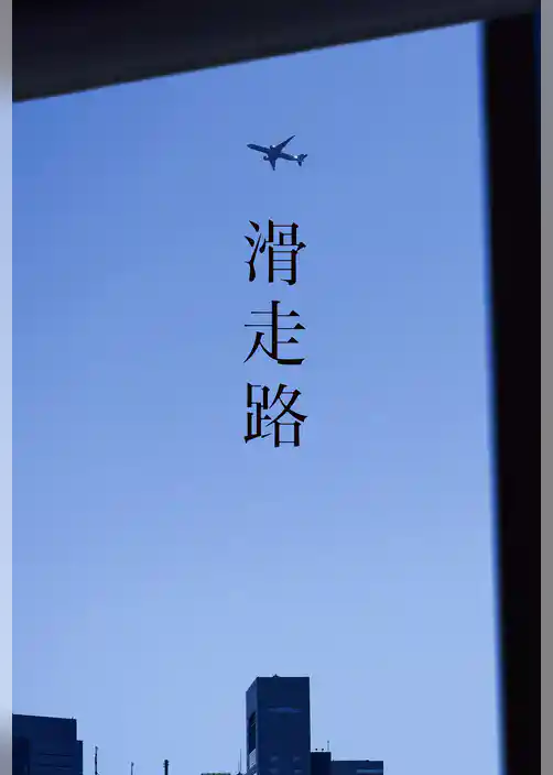 劇場パンフレット