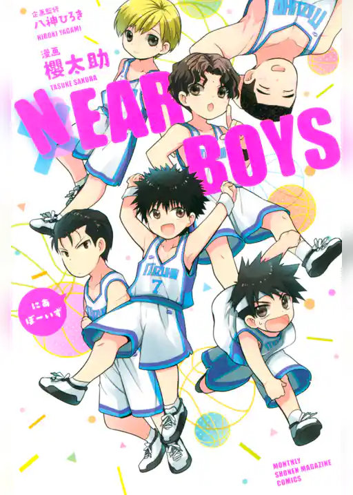 ＮＥＡＲ　ＢＯＹＳ